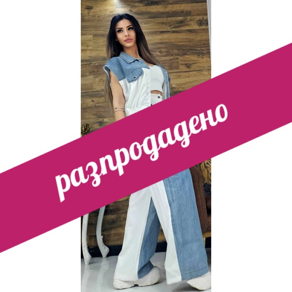 комплект дънково с бяло 12